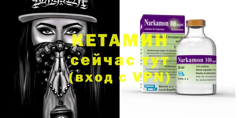 КЕТАМИН ketamine  купить   Шагонар 